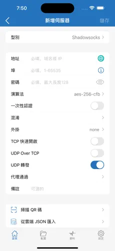苹果手机怎么搭梯子android下载效果预览图